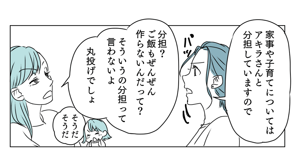 私を非難する義姉たち 2_3_1