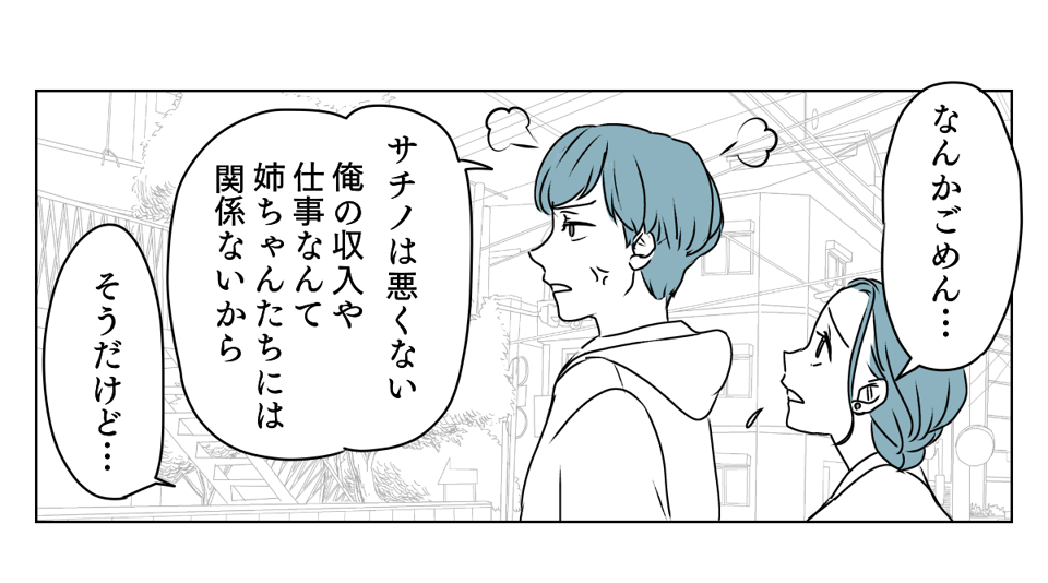 私を非難する義姉たち 3_1_1