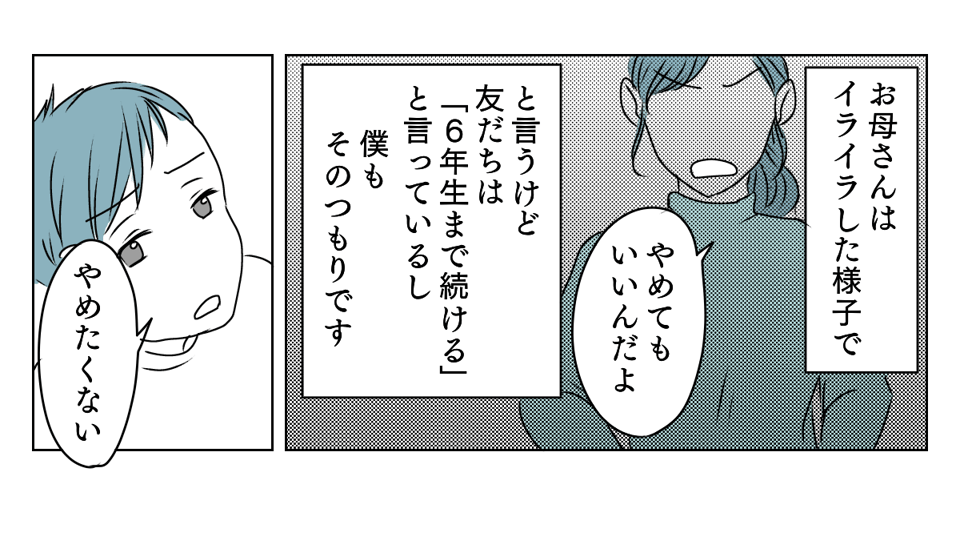 サッカーベンチ組の長男 4_1_3