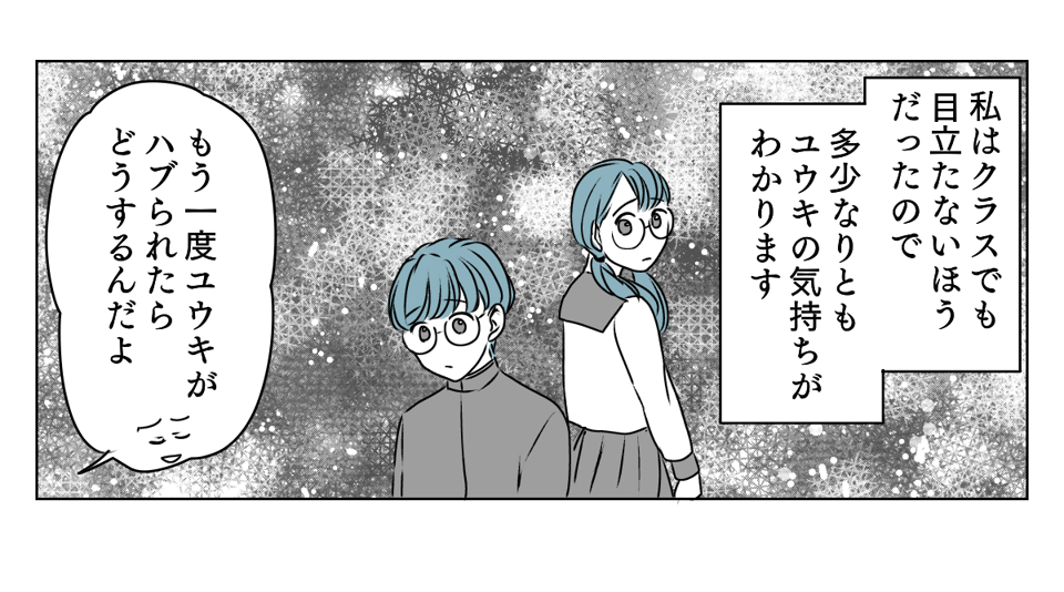 修学旅行の班決めトラブル 2_2_3