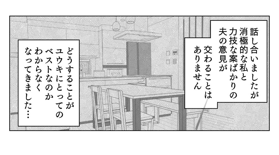 修学旅行の班決めトラブル 2_3_3