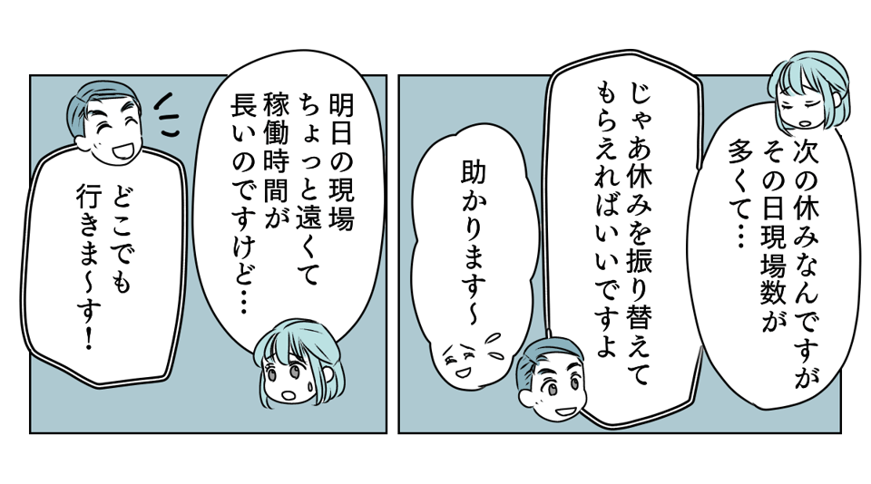 クレーム続きのそのわけは 2_1_1