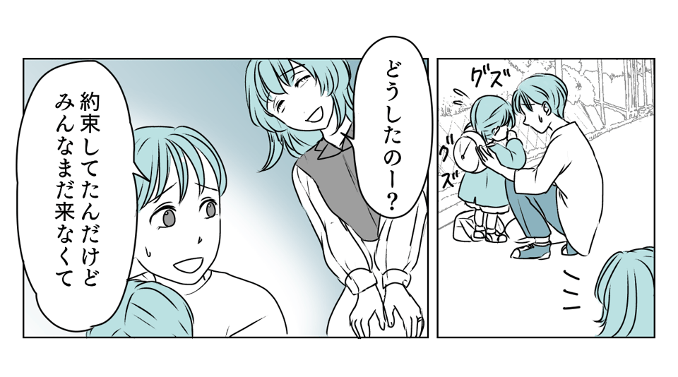 ママ友クラッシャー 3_2_1