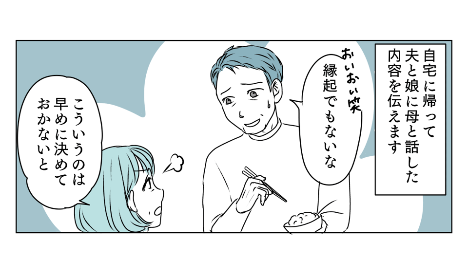 実家の墓じまい　2_3_1