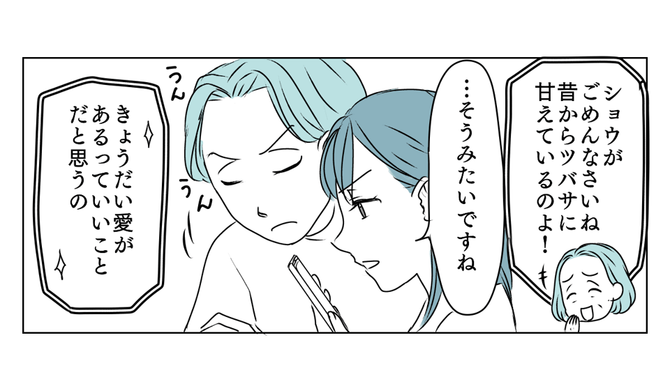 弟一家を優先させる旦那 3_2_1