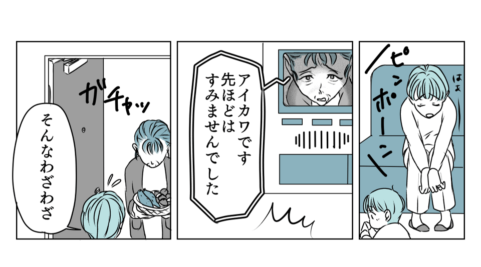 独居高齢女性にターゲットにされた 2_1_1