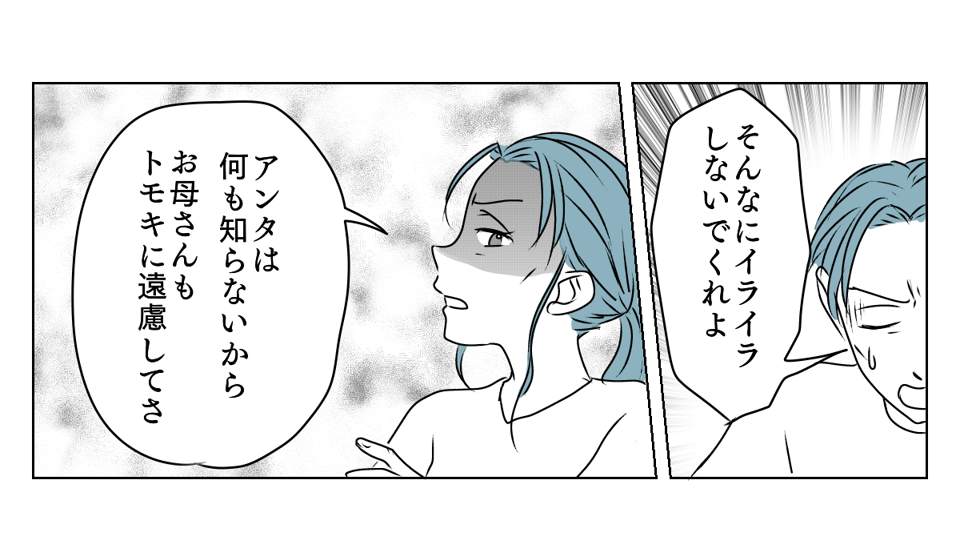 介護を代われ 7_2_1