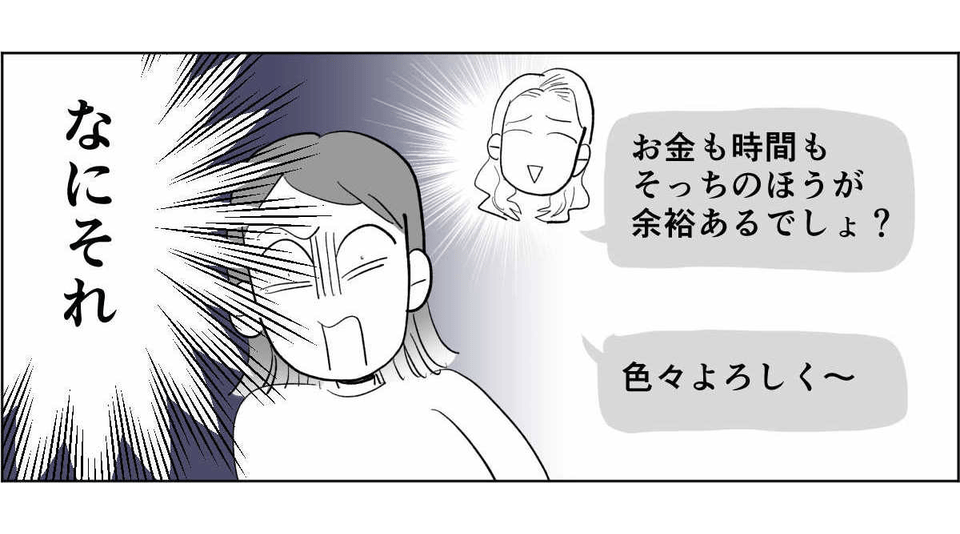 【前中後編】うちのヘンな義姉2_2_3