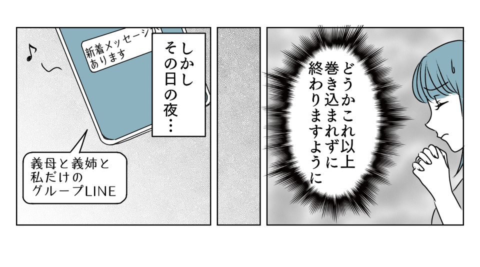 体調不良の甥を預かれと言われた　3_2_3