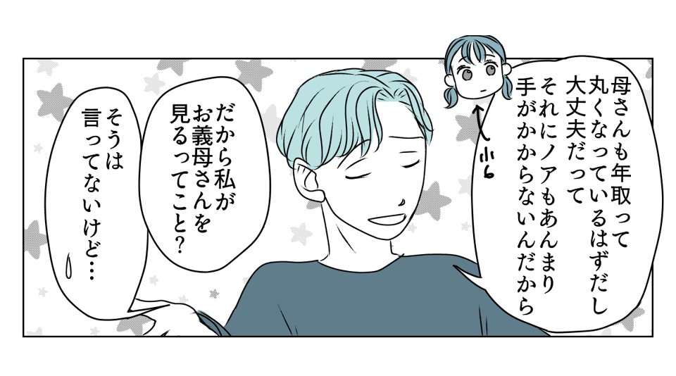 私の親名義の家に義親が住みたい　2_2_1