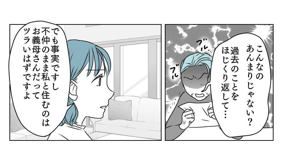 私の親名義の家に義親が住みたい　5_1_1