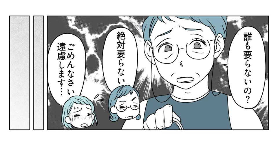 手作りバッグを押しつけてくる義母　4_2_3