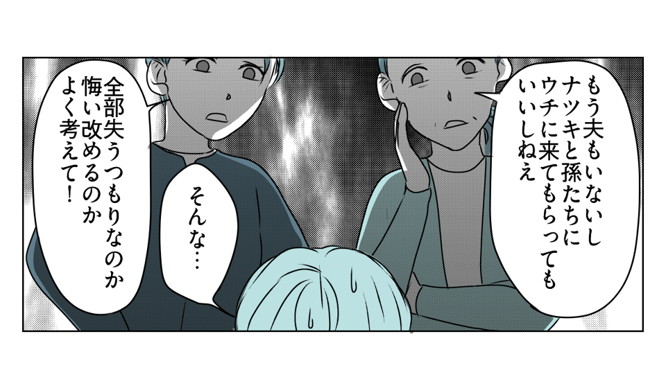 夫の浮気は妻の公認！？ 4_3_1