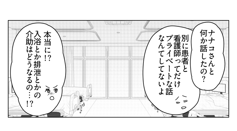 ヤキモチ焼きの私　1_3_1