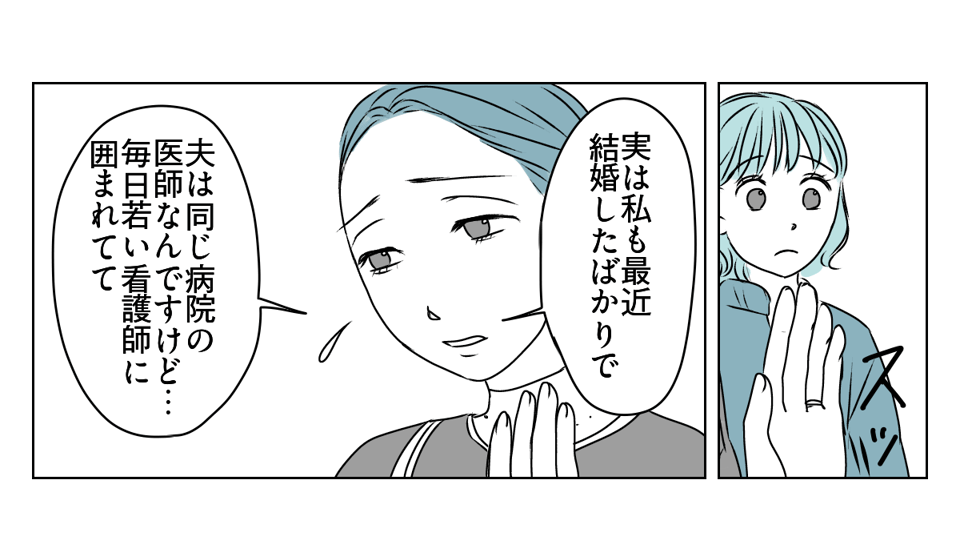 ヤキモチ焼きの私　3_3_1