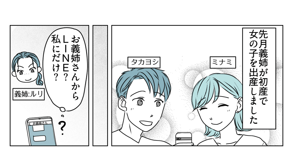 義姉が姪の写真を毎日送ってくる　1_1_1