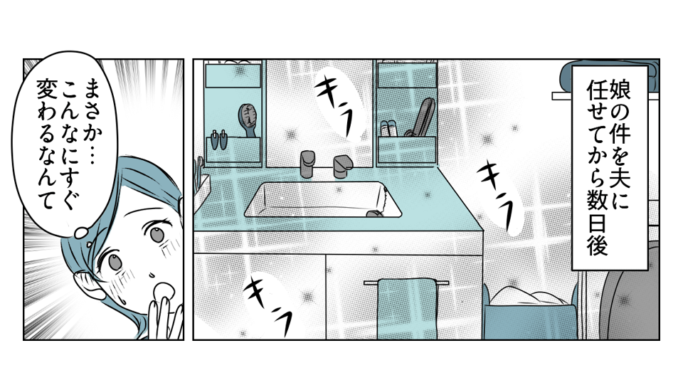 だらしない娘にウンザリ　3_1_1