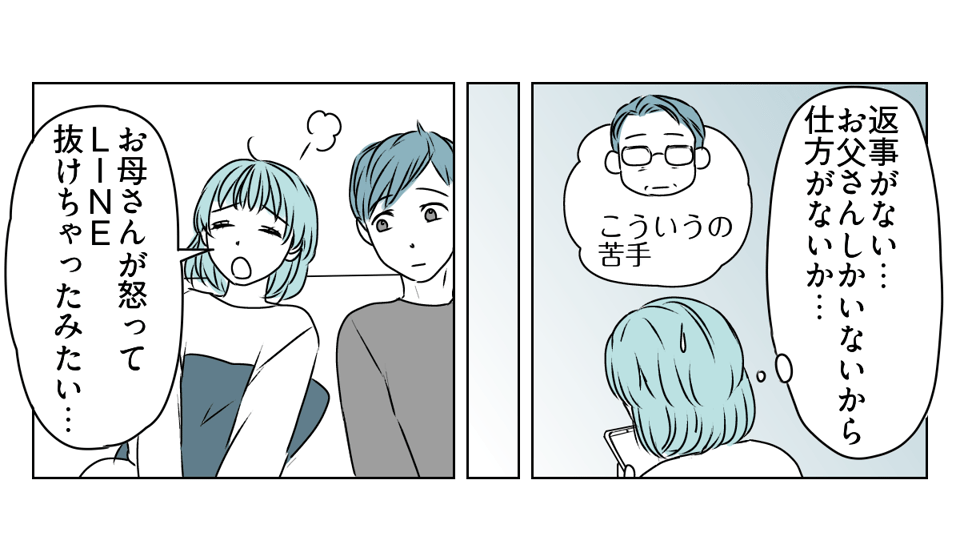 実母が怒った。私たち共依存なの?2_1_1