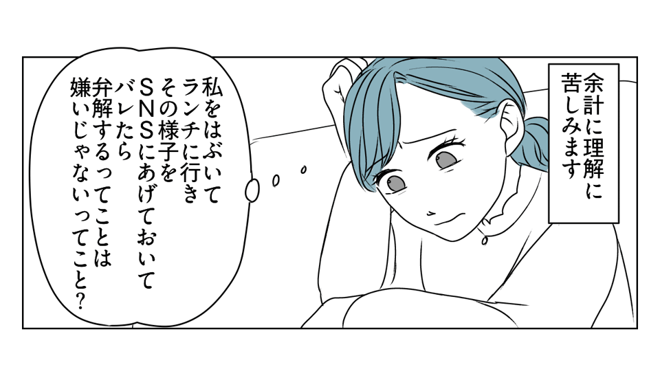 友だち？フレネミー？　2_2_1