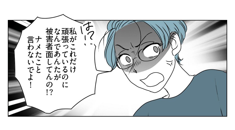 妻は「教育虐待」!? 1_3_1
