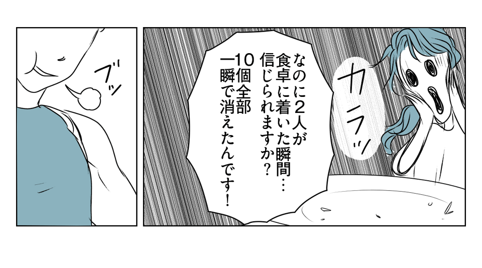 「夫が"食い尽くし系"だ」と言い張る義妹 3_1_3