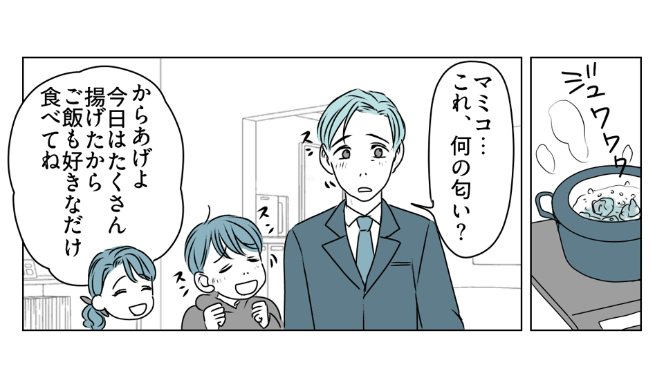 「夫が"食い尽くし系"だ」と言い張る義妹 6_2_1