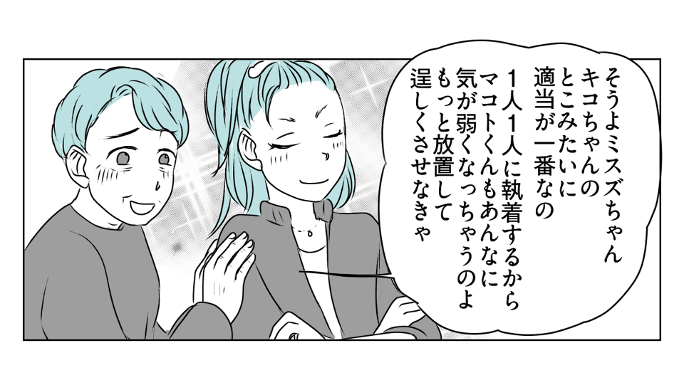 放置とおおらかをはき違えている義家族 3_2_1