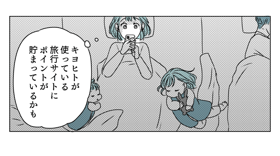 夫が内緒で外泊 1_2_3