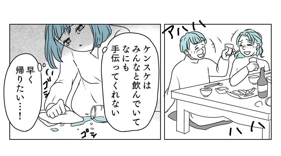 サプライズ義実家 2_3_1