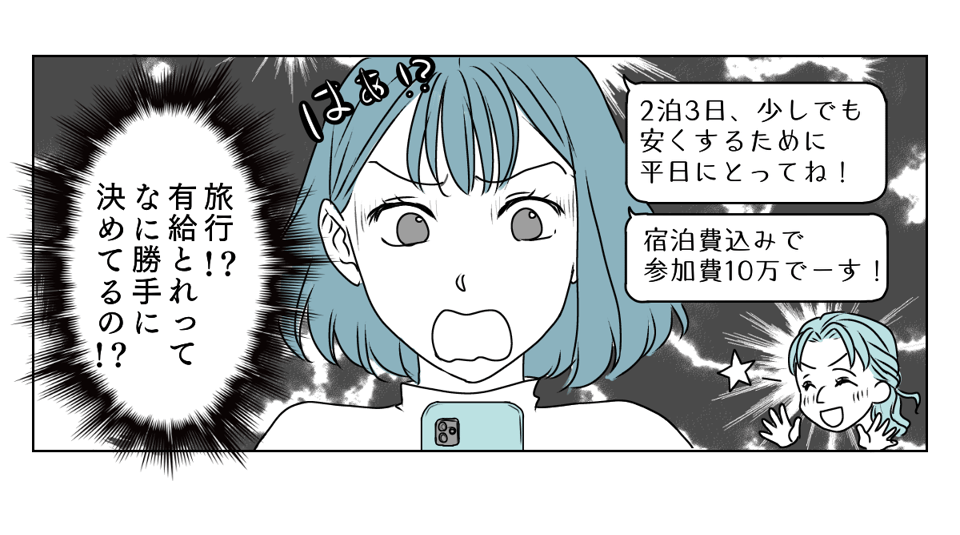 サプライズ義実家 3_1_3