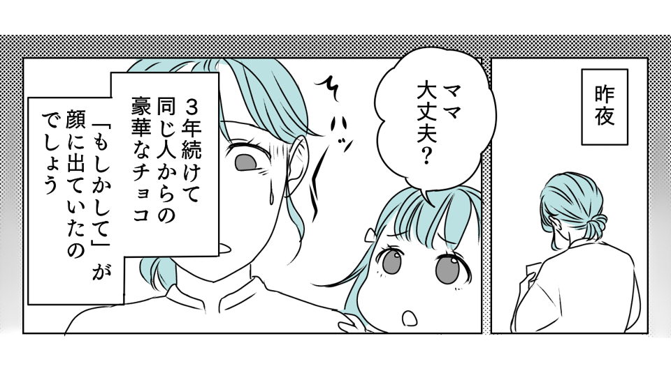 バレンタイン高級チョコ 2_3_1修正