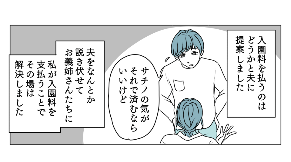 私を非難する義姉たち 2_1_1