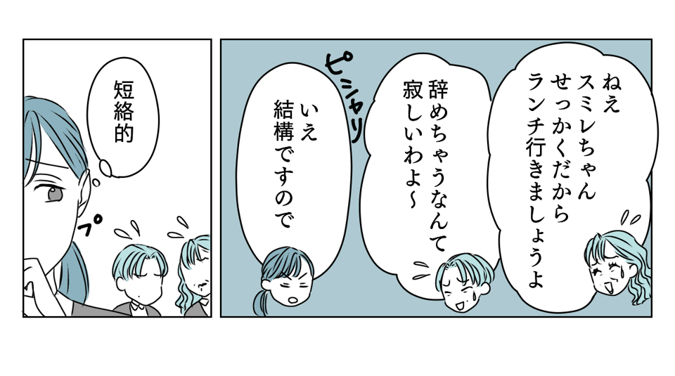 団体行動を無視したら 3_2_3