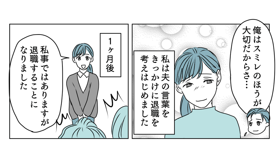 団体行動を無視したら 3_2_1