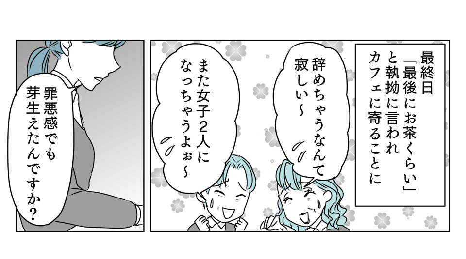 団体行動を無視したら 3_3_1