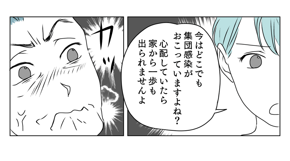 結婚式「延期」をめぐり義両親と大喧嘩 1_3_3