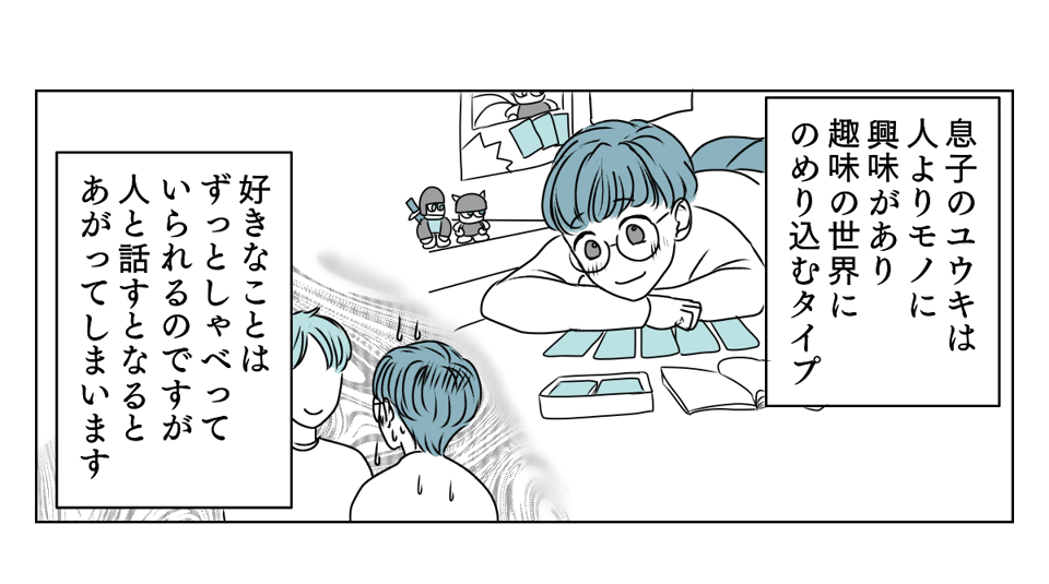 修学旅行の班決めトラブル 1_1_1