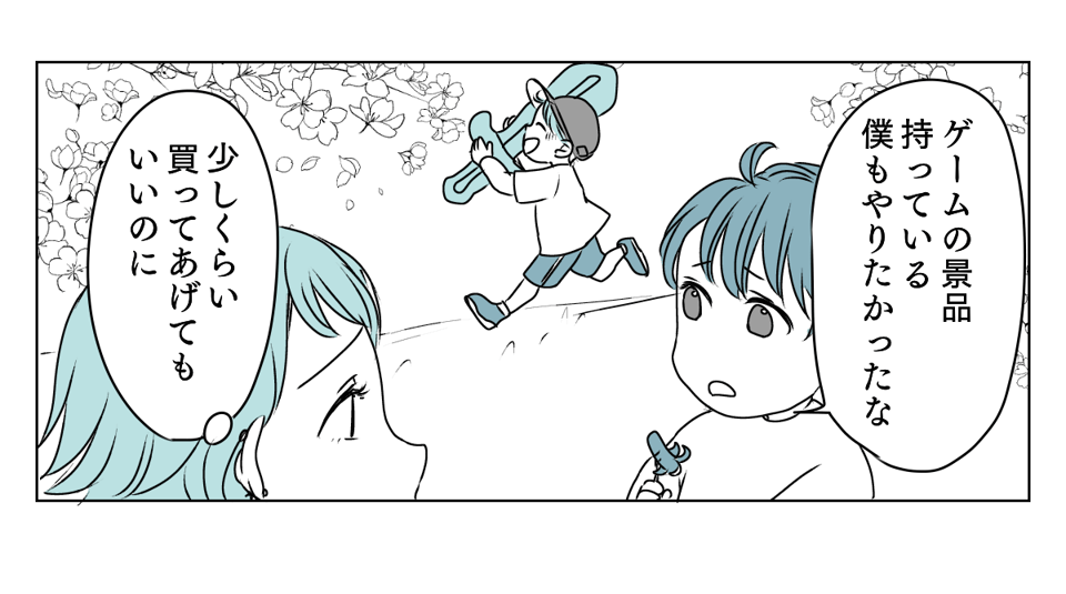屋台でケチる夫 1_2_3