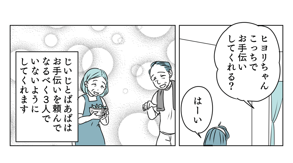 わが子に心ない手紙 4_2_1