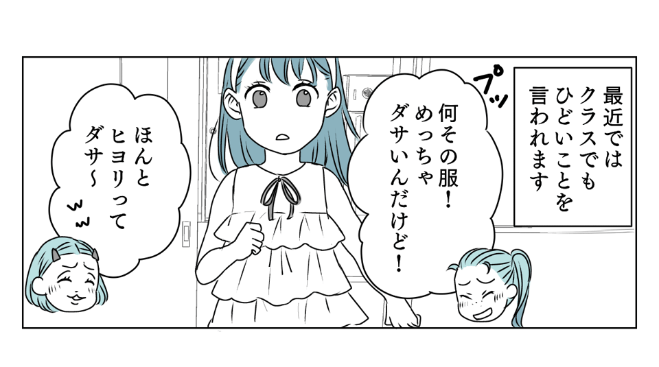 わが子に心ない手紙 4_3_1