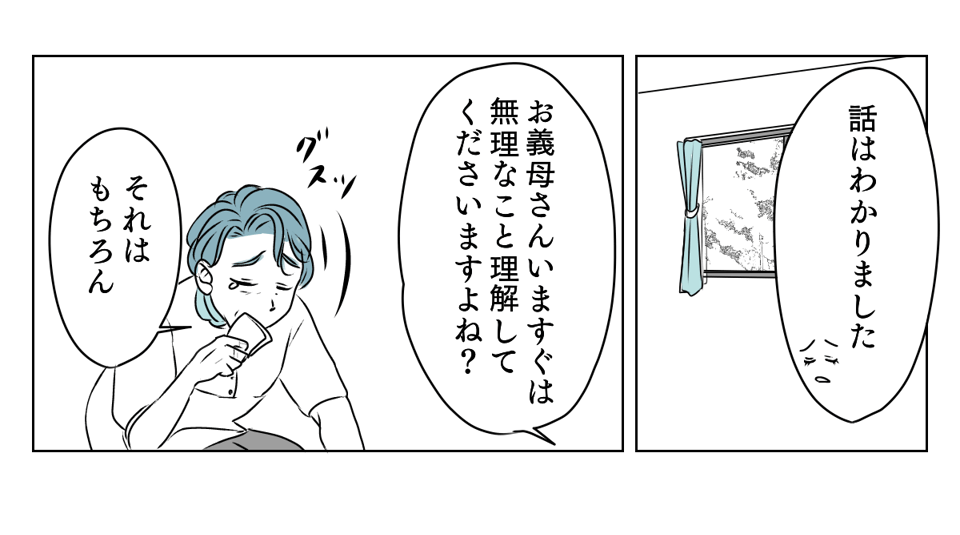 義母が突然の土下座 2_1_3