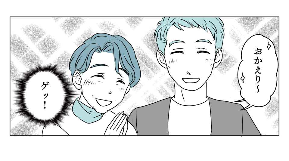 義母が突然の土下座 2_3_3