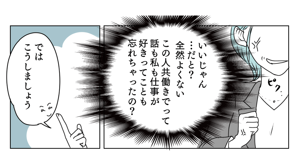 義母が突然の土下座 3_2_1