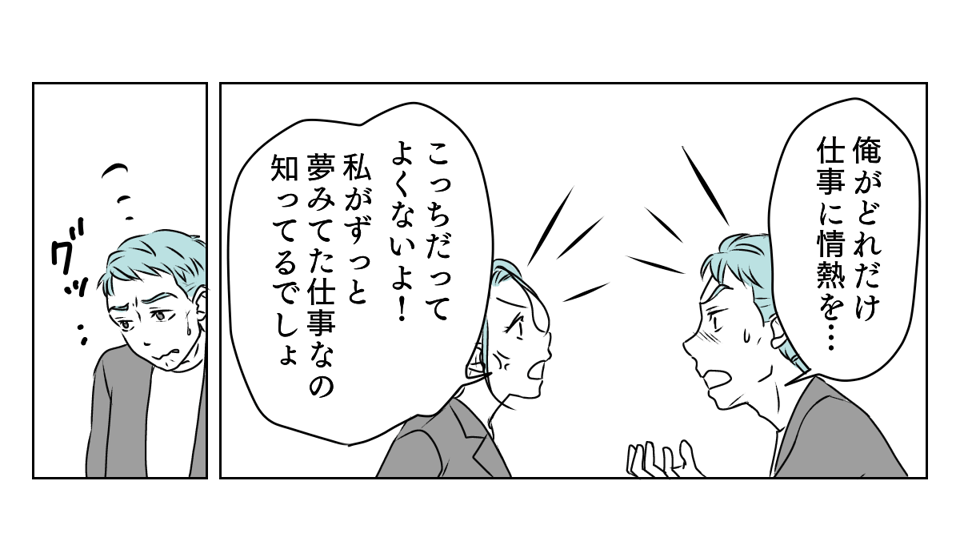 義母が突然の土下座 3_3_1