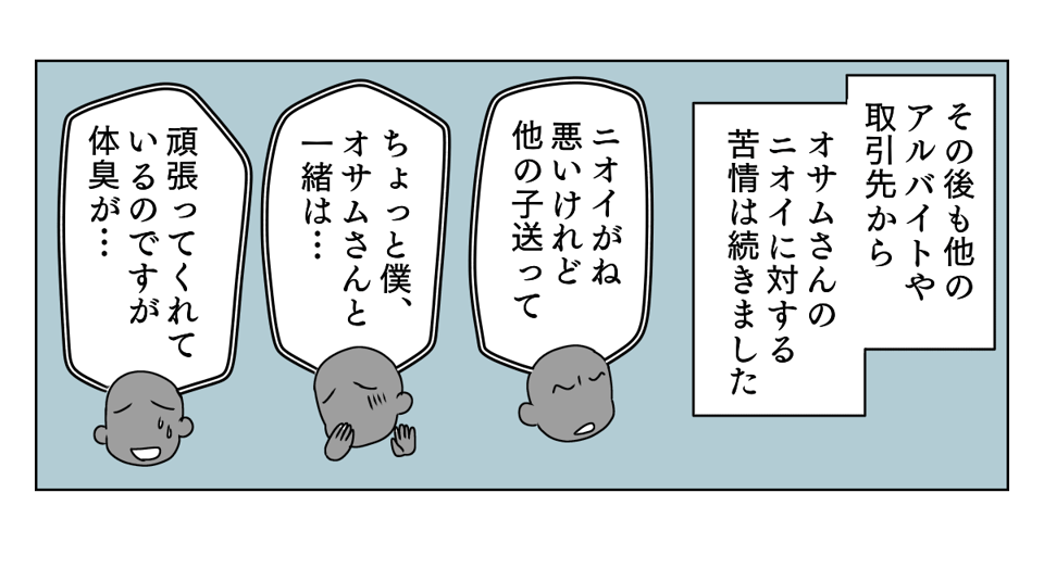 クレーム続きのそのわけは 2_2_3