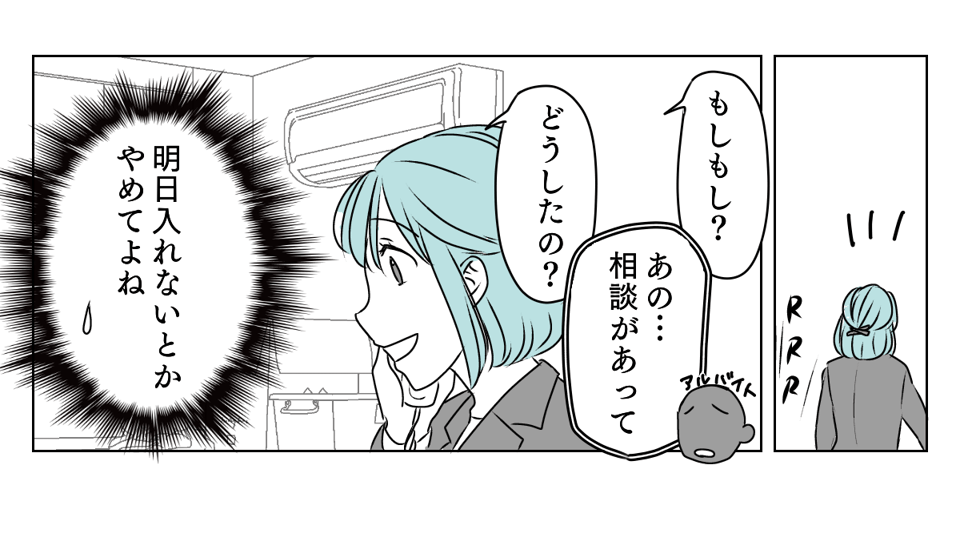 クレーム続きのそのわけは 2_1_3