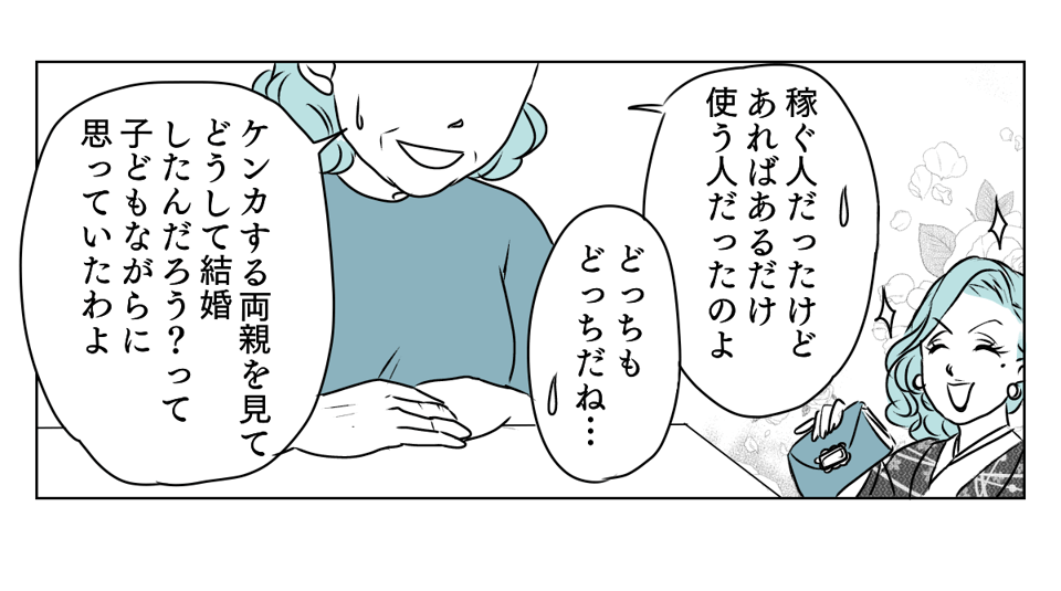 祖母の略奪不倫の過去 4_2_3