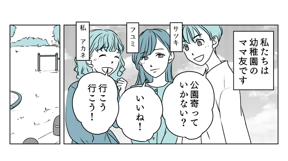 ママ友クラッシャー 1_1_1