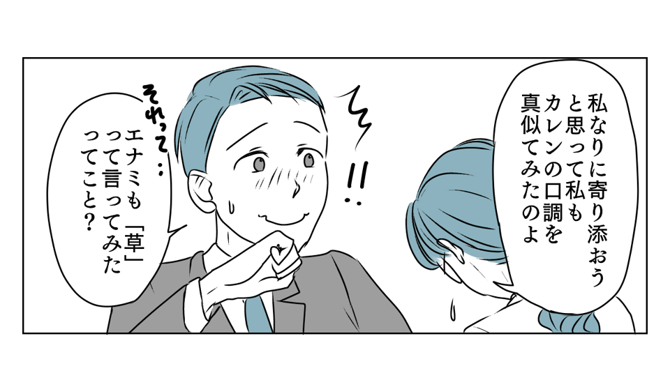 「草」連発! 3_2_1