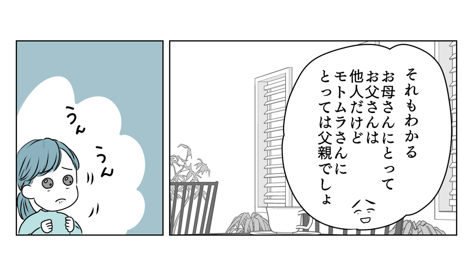 母のグチが止まらない 2_3_1